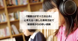 本を読んだだけで成績が上がるわけありませんよ。ただ、本を読まない子の成績が上がると思いますか？。自分で本を読めるようになることがすべ...